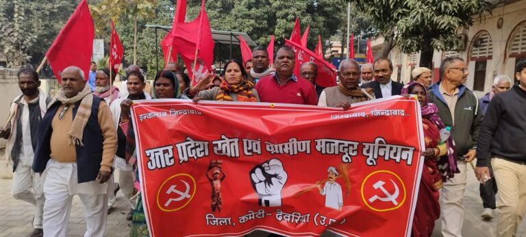 केंद्रीय बजट के खिलाफ खेत-ग्रामीण मजदूर यूनियन का प्रदर्शन, मनरेगा बहाली की उठी मांग