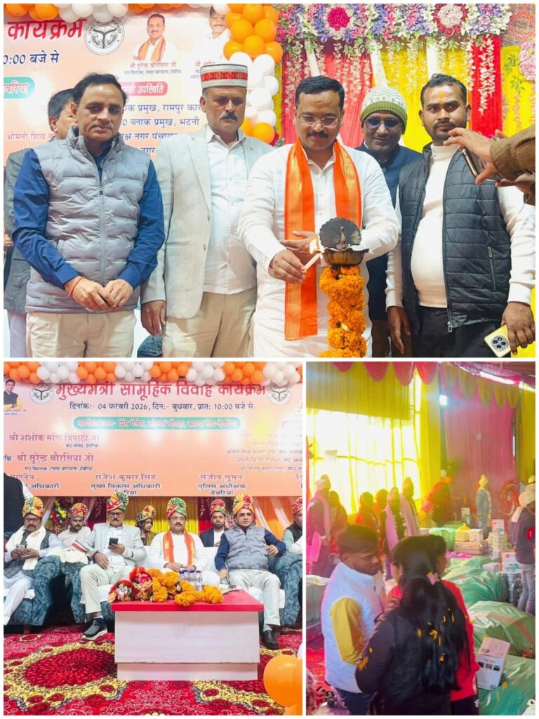 सामूहिक विवाह का भव्य आयोजन, गरीब परिवारों को मिला सरकारी सहारा