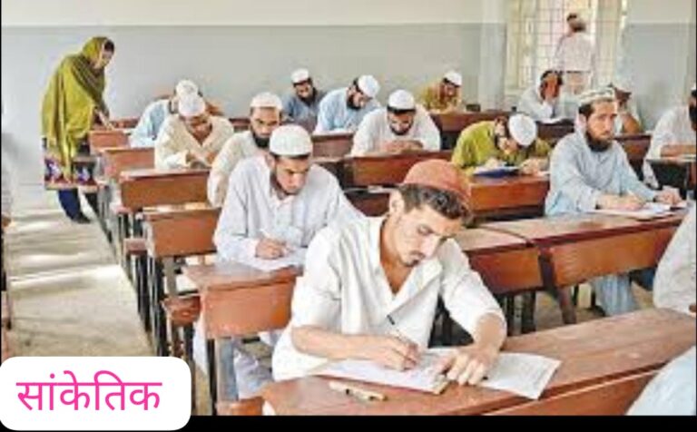 मुंशी, मौलवी और आलिम परीक्षा 2026 को लेकर प्रशासन सतर्क