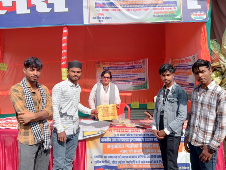 औरैया में 31 मार्च तक चलेगा राष्ट्र के लिए मध्यस्थता अभियान, हजारों मामलों के निस्तारण का लक्ष्य