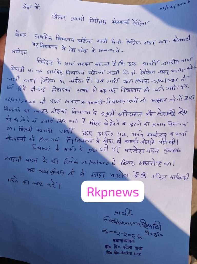 स्कूल में तोड़फोड़, शिक्षा व्यवस्था की सुरक्षा पर सवाल