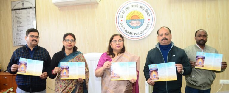 गोरखनाथ शोधपीठ में होगा विश्व दर्शन दिवस एवं एकदिवसीय राष्ट्रीय संगोष्ठी