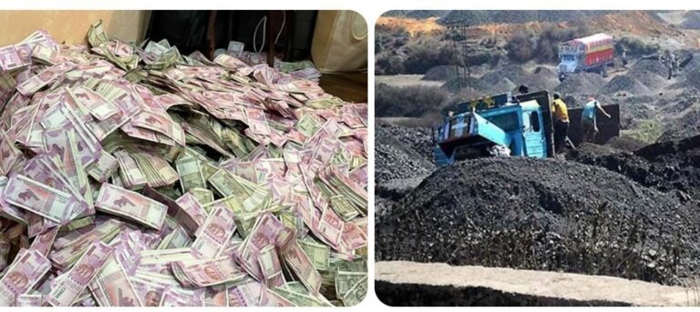 कोयला घोटाले में मनी लॉन्ड्रिंग का जाल, ईडी-सीबीआई की संयुक्त जांच