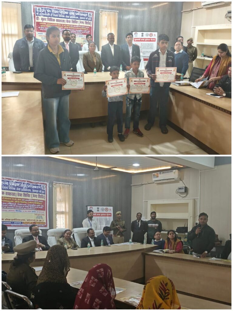 आगरा में प्री मेगा विधिक सेवा शिविर, नागरिकों को मिली योजनाओं की जानकारी