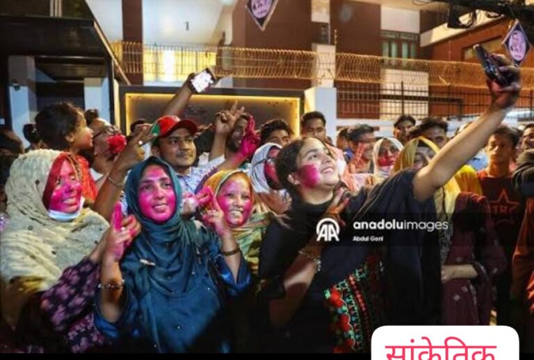 अल्पसंख्यकों की भागीदारी और जमात का उभार: चुनाव 2026 के बड़े संकेत