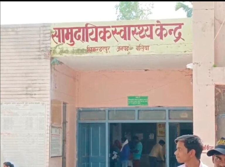 सिकंदरपुर CHC में इंजेक्शन विवाद, परिजनों ने मांगी जांच