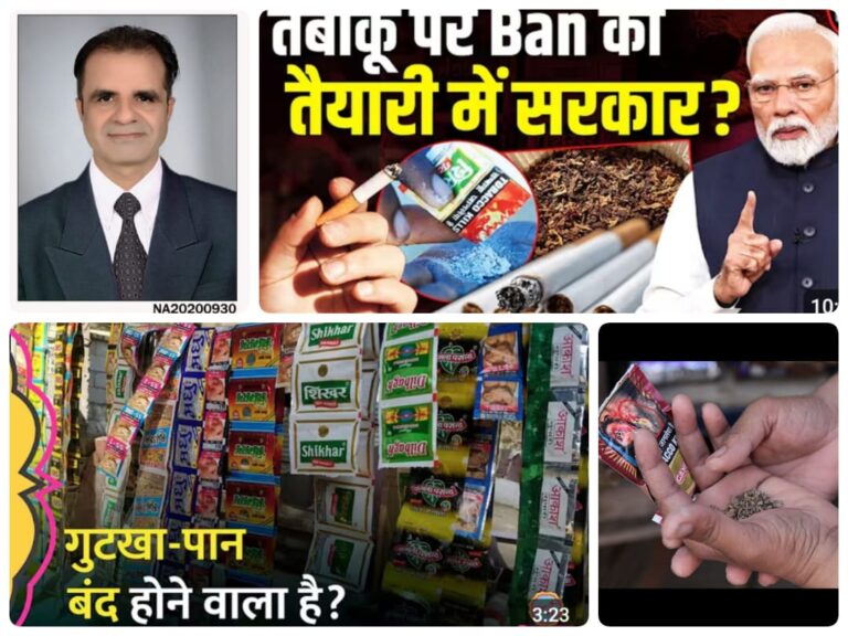 तंबाकू मुक्त भारत: कानून, नीति और राजनीतिक इच्छाशक्ति की परीक्षा