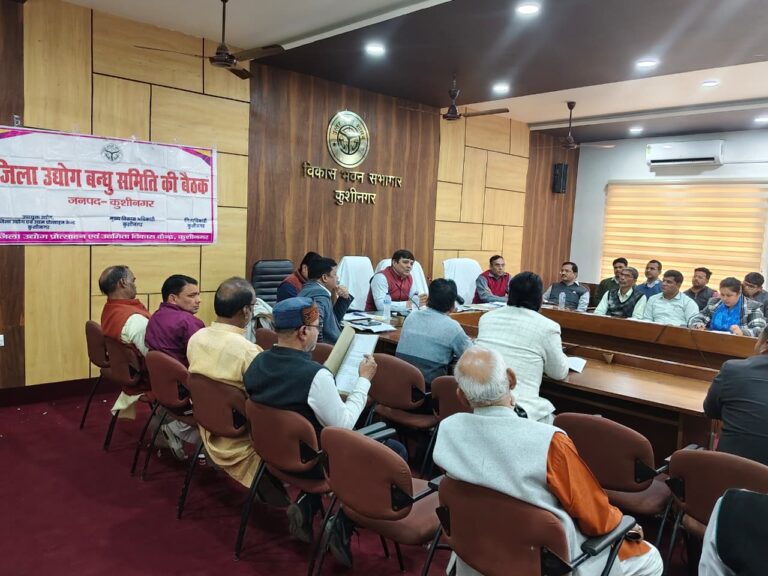 उद्योग बंधु बैठक में उद्यमियों की समस्याओं पर सख्त निर्देश, सड़क और बिजली सुधार कार्य होंगे तेज
