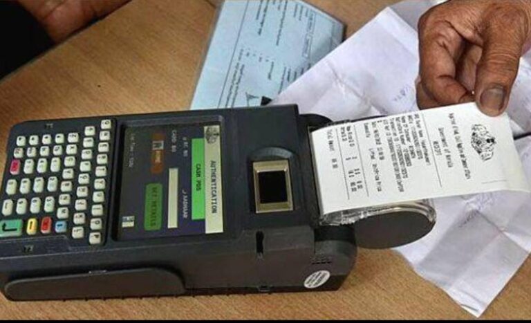 ई-पॉस फेल? घबराएं नहीं, 26 को ओटीपी से मिलेगा राशन