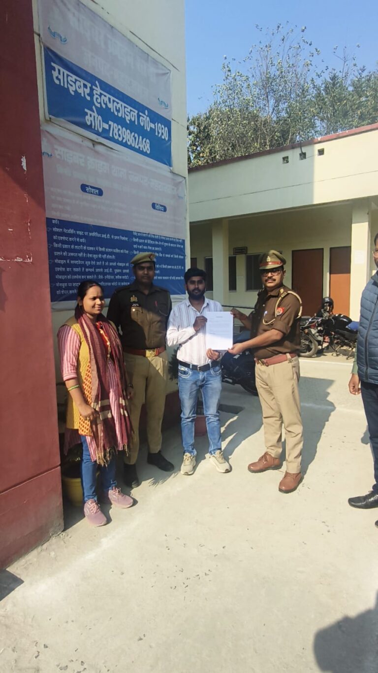 साइबर ठगी के शिकार युवक को राहत, पुलिस ने ₹1.90 लाख वापस कराए