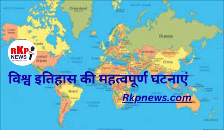 22 फ़रवरी की महत्त्वपूर्ण घटनाएँ: विश्व इतिहास में आज का दिन क्यों खास है?