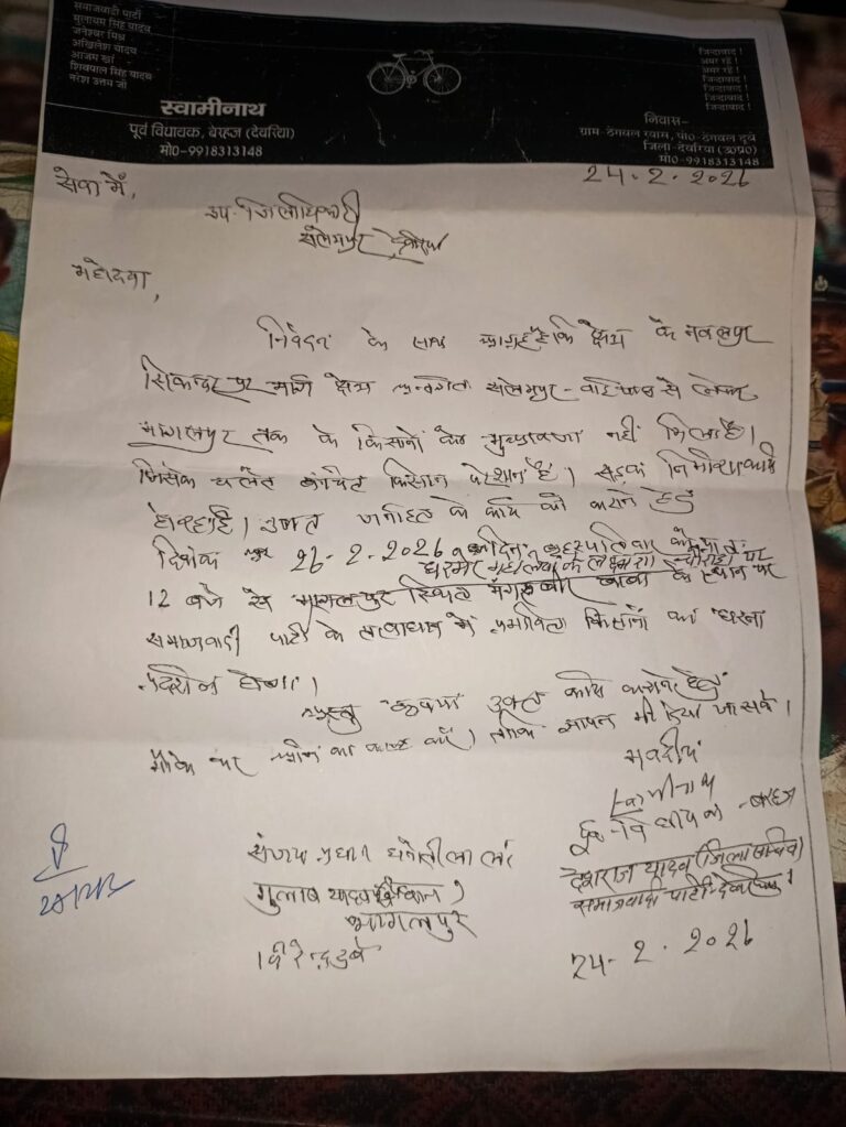 किसानों को नही मिला मुआवजा तो होगा 26 को आंदोलन: स्वामीनाथ भाई