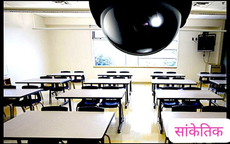 बोर्ड परीक्षा में “नकल महायज्ञ” का खुलासा: मिश्रित सीटिंग ध्वस्त, वाइस रिकॉर्डिंग बंद, शिकायतकर्ता ही हटाए गए