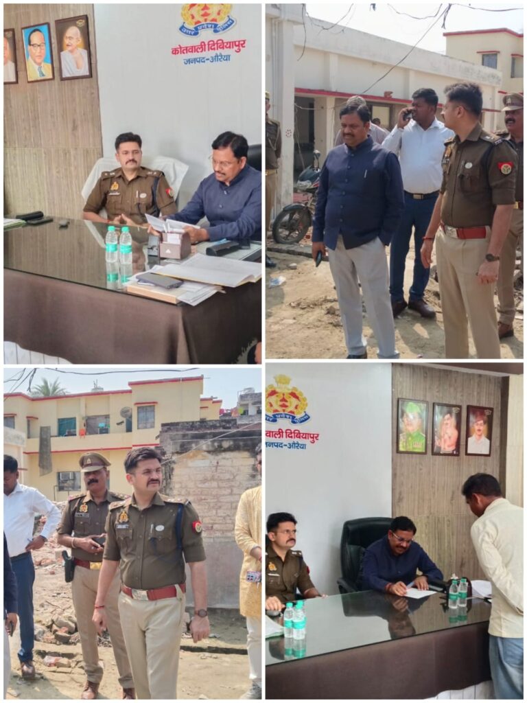 Auraiya Samadhan Diwas 2026: थाना दिबियापुर में डीएम-एसपी ने सुनीं जनसमस्याएं