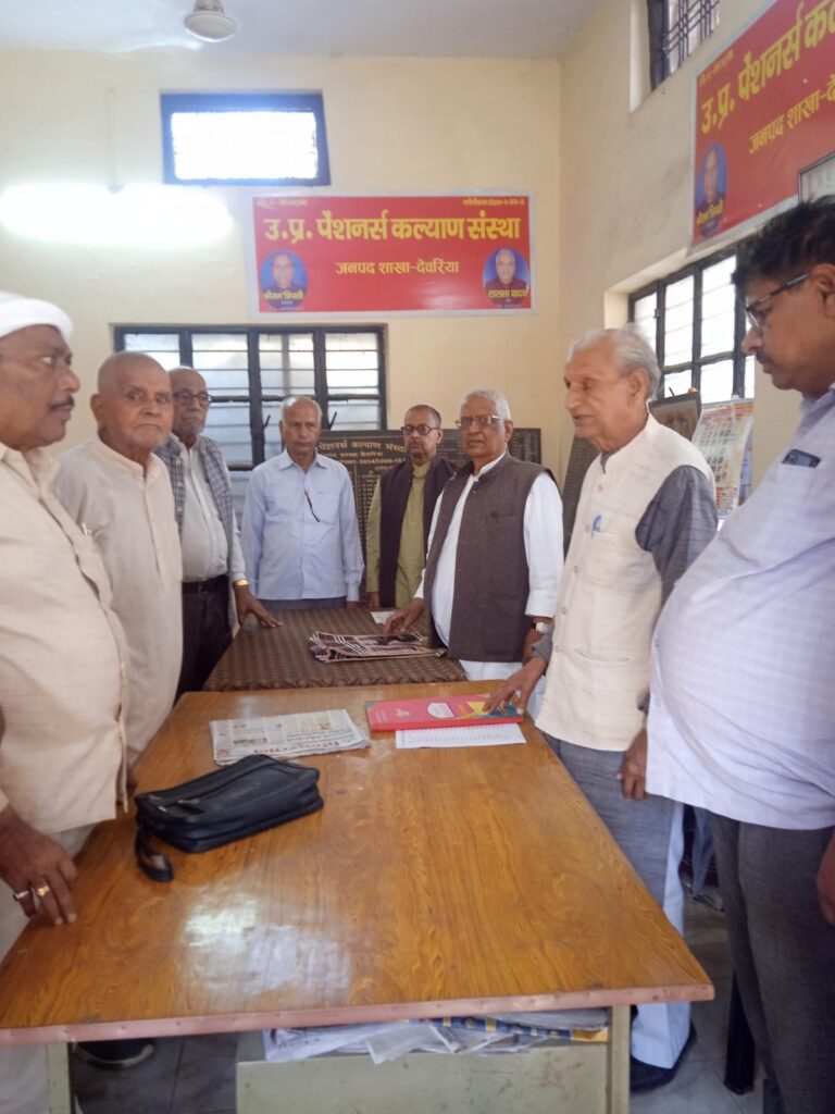 कलेक्ट्रेट परिसर में भावुक पल, दिवंगत पेंशनर्स की स्मृति में दो मिनट मौन