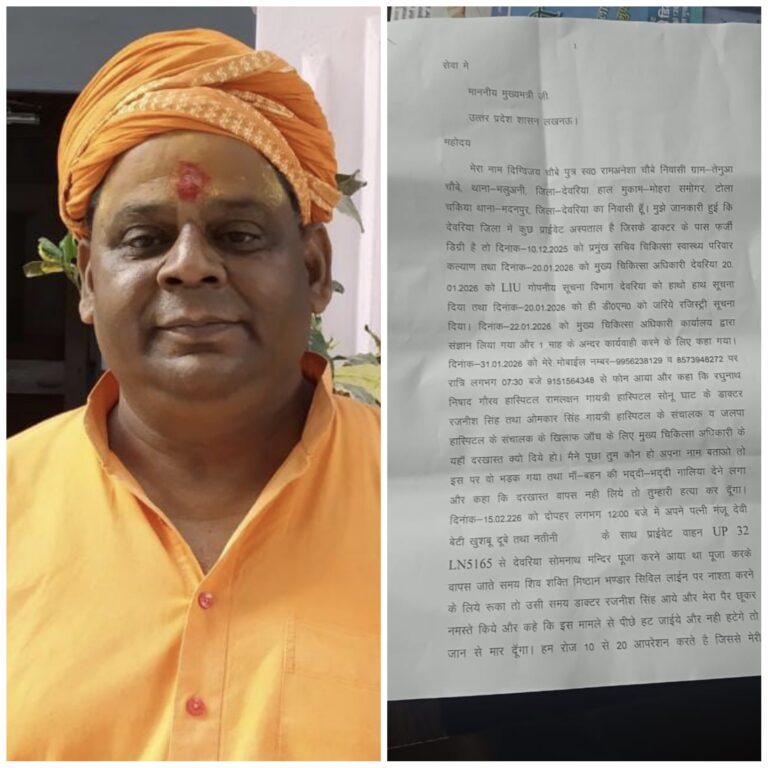 देवरिया में समाजसेवी पर जानलेवा हमला, फर्जी डिग्री वाले अस्पतालों की शिकायत के बाद बवाल