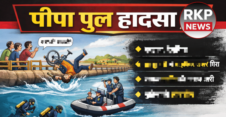 पीपा पुल से सरयू में गिरे साइकिल सवार की तलाश जारी
