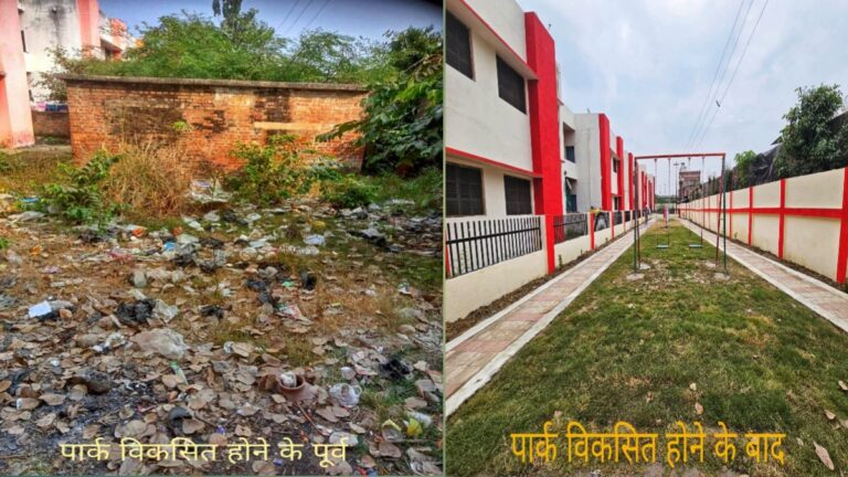 Ghazipur News: रेलवे कॉलोनी की खाली जमीन बनी खूबसूरत पार्क, बच्चों और बुजुर्गों को मिली नई सौगात