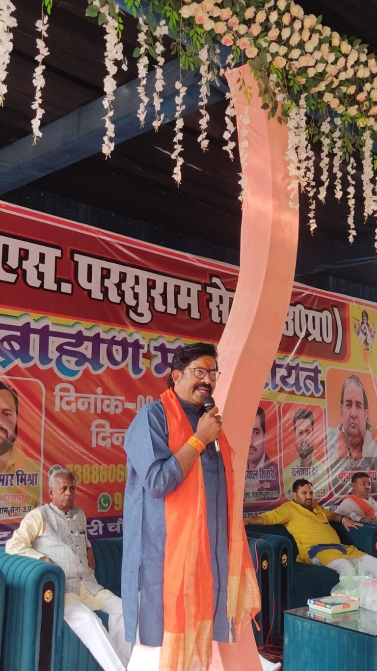 यूजीसी कानून के विरोध में ब्राह्मण महापंचायत आयोजित