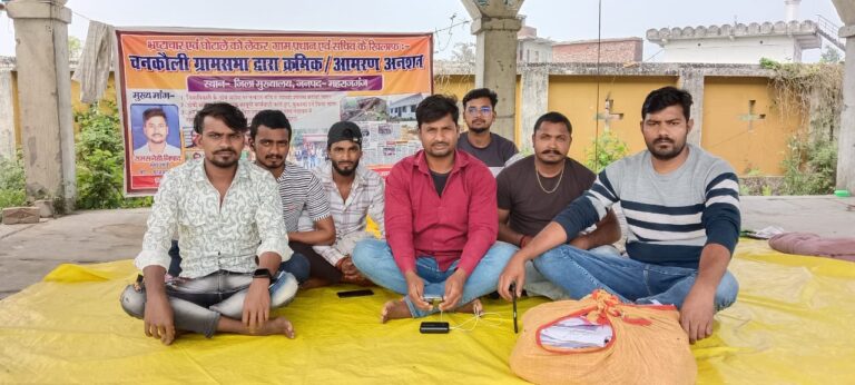 चनकौली में कथित भ्रष्टाचार के खिलाफ उग्र हुआ आंदोलन, पांचवें दिन भी जारी रहा क्रमिक अनशन