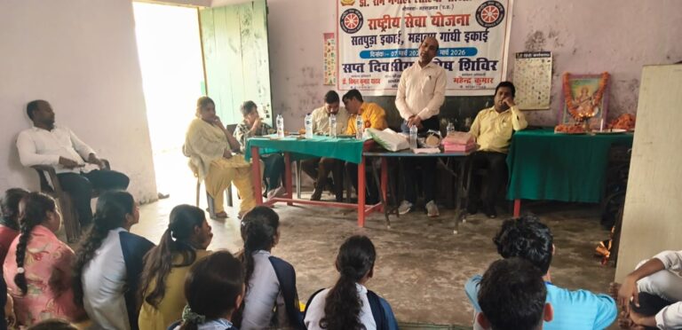एनएसएस के सप्त दिवसीय विशेष शिविर का समापन, स्वयंसेवकों ने दिया सामाजिक जागरूकता का संदेश