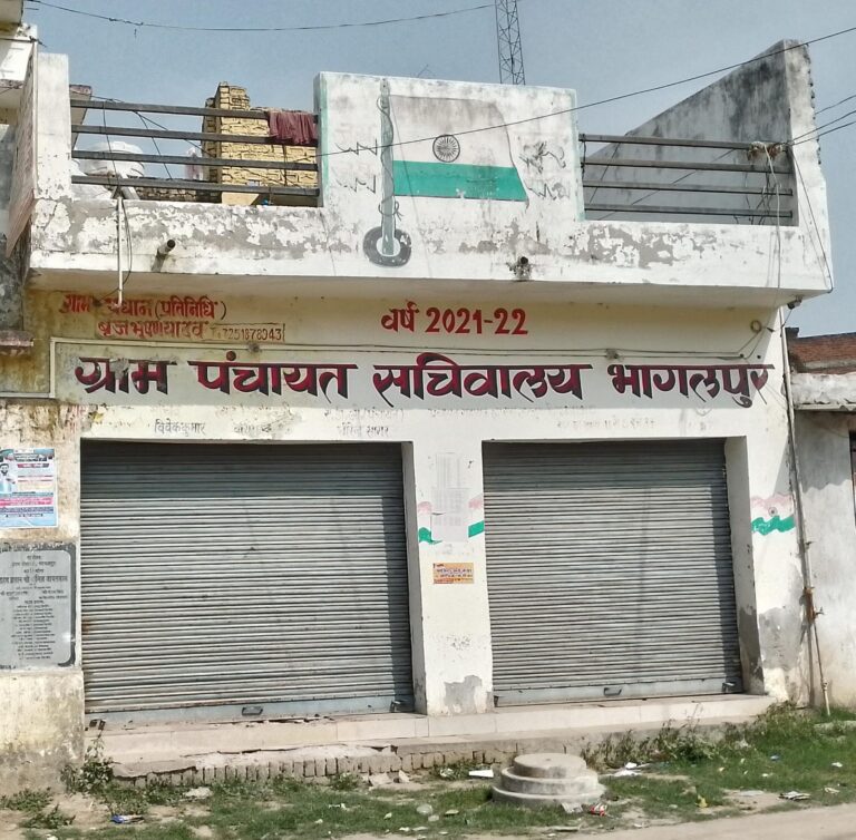 भागलपुर क्षेत्र की पंचायतों में लापरवाही का आलम