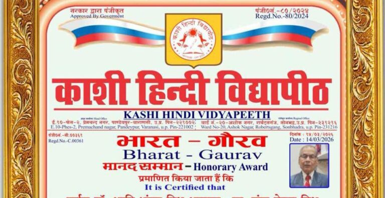 भारत गौरव सम्मान से अलंकृत हुए कवि डॉ. कर्नल आदिशंकर मिश्र ‘आदित्य’