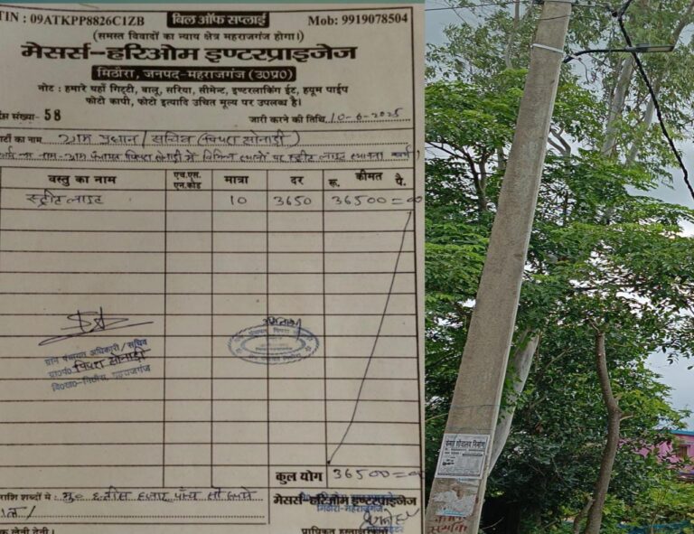 स्ट्रीट लाइट खरीद में घोटाला, ग्रामीणों ने उठाई जांच की मांग