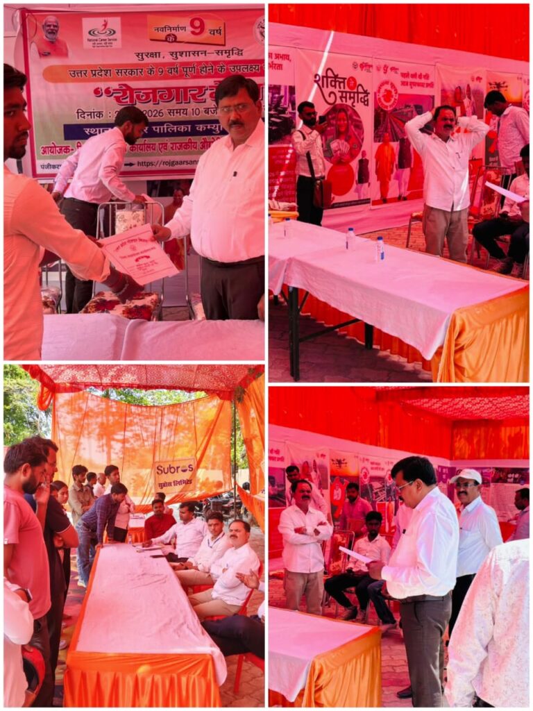 रोजगार मेले में 38 युवाओं को मिली नौकरी, 175 अभ्यर्थियों ने लिया हिस्सा