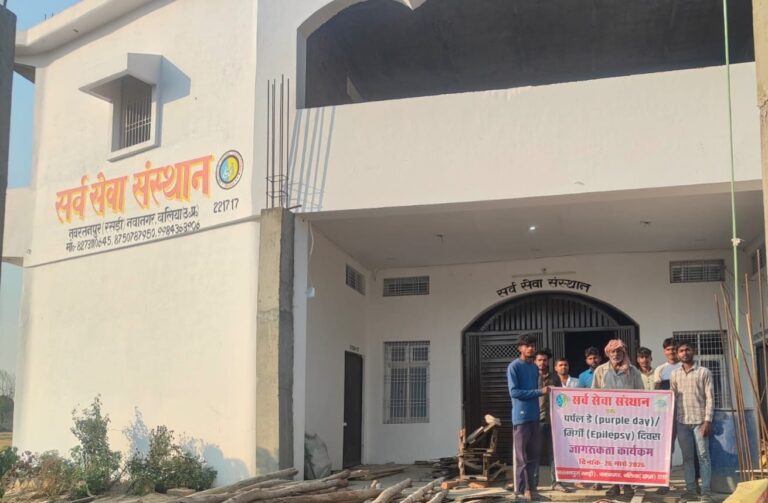 पर्पल डे पर मिर्गी जागरूकता कार्यक्रम का आयोजन