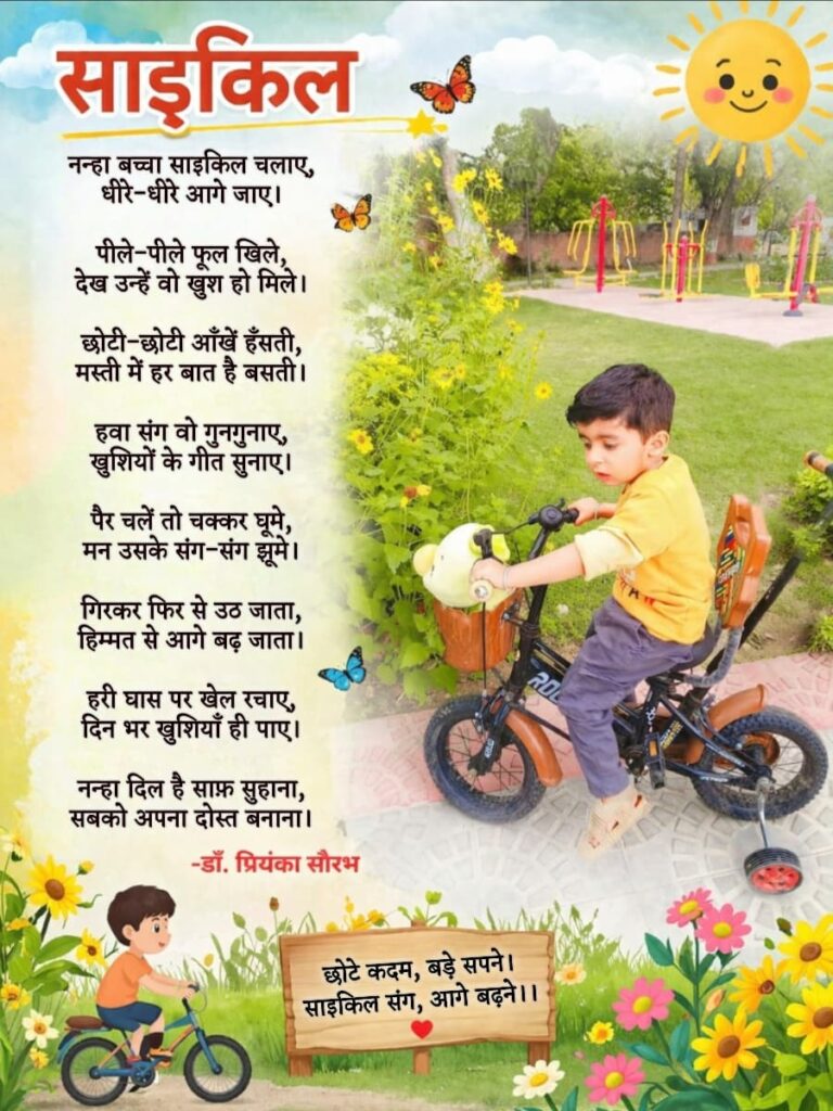साइकिल