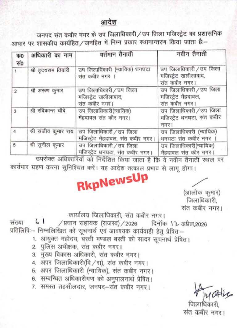 एसडीएम के कार्यक्षेत्र बदले, प्रशासनिक व्यवस्था को मिलेगी गति