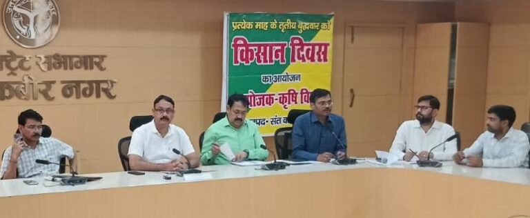 डीएम की अध्यक्षता में किसान दिवस आयोजित, समस्याओं के त्वरित निस्तारण के निर्देश