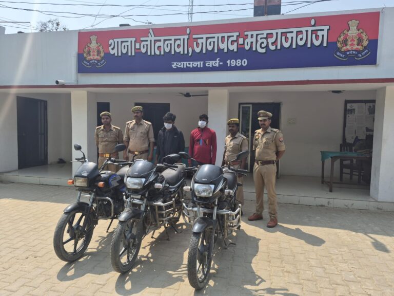 अंतर्राज्यीय बाइक चोर गिरोह का पर्दाफाश, नेपाल के दो आरोपी गिरफ्तार