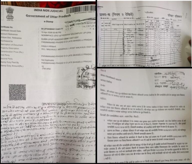 कांग्रेस नेता ने लगाया ग्राम विकास अधिकारी पर फर्जी जन्मतिथि पर नौकरी करने का आरोप