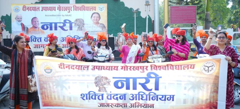 नारी शक्ति वंदन अधिनियम के समर्थन में विश्वविद्यालय की भव्य स्कूटी रैली, जागरूकता का दिया संदेश