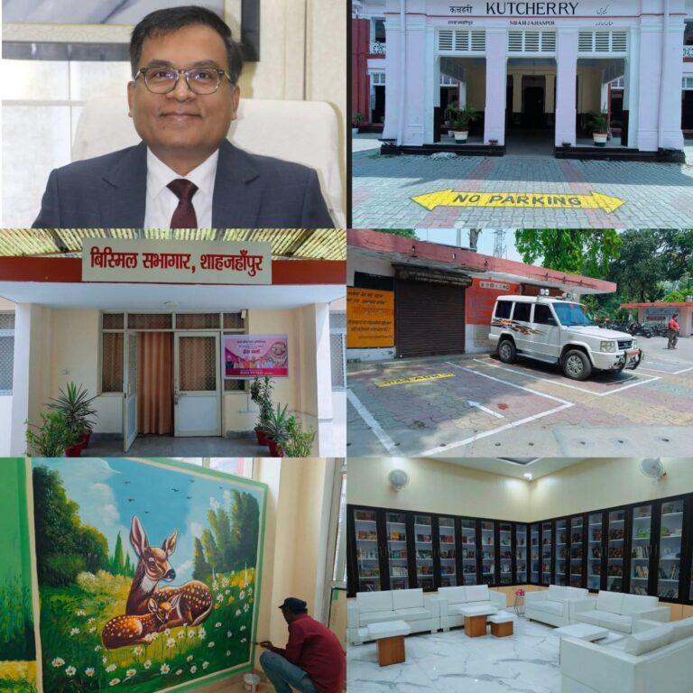 कलेक्ट्रेट का कायाकल्प डीएम के नवाचारों से सिर्फ सूरत ही नहीं सीरत भी बदल रही