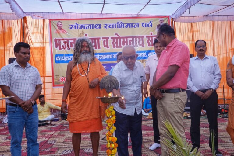 सोमनाथ स्वाभिमान पर्व पर भव्य आयोजन: आस्था, संस्कृति और गौरव का संगम बना गुरु गोरक्षनाथ मंदिर परिसर