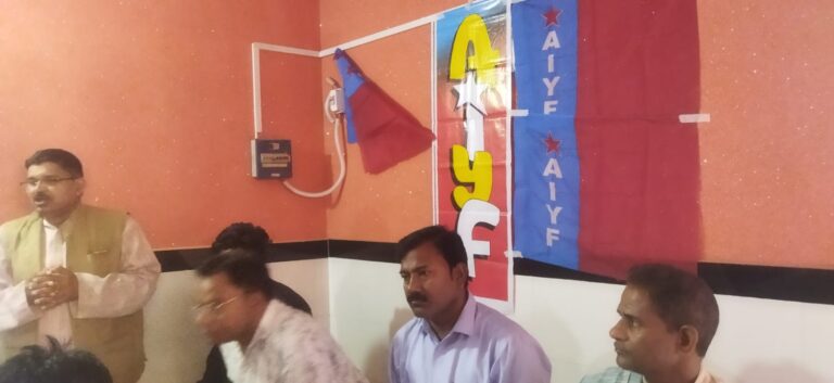 ए आई वाई एफ संगठन के विस्तार एवं मजबूती पर चर्चा