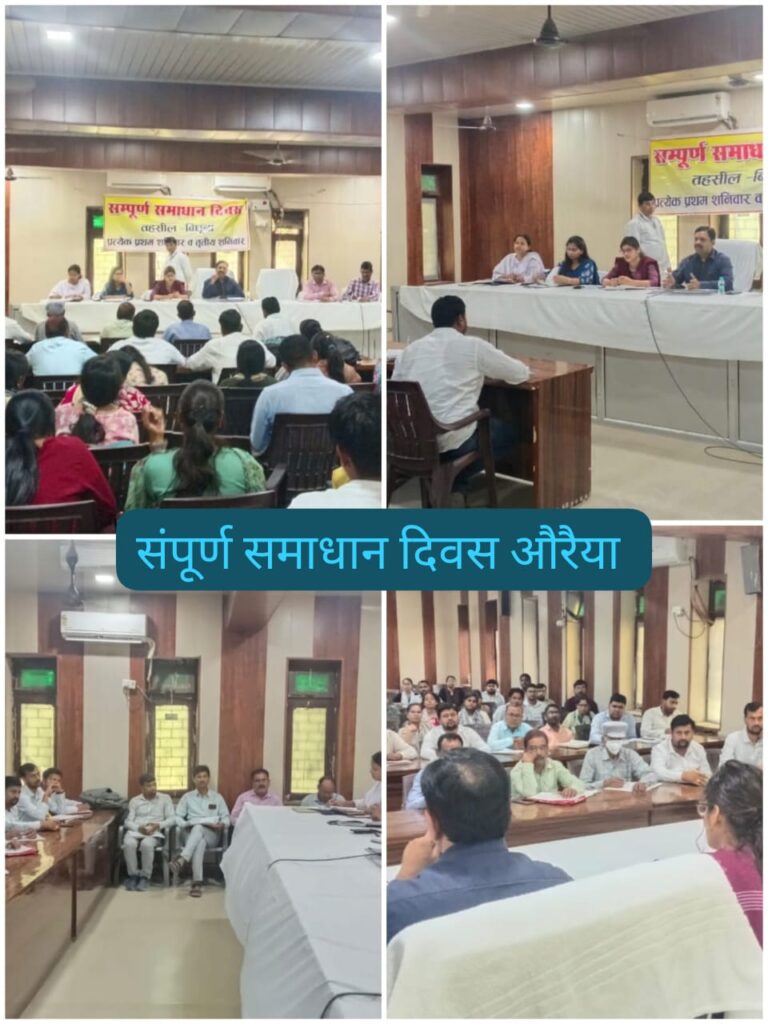 समाधान दिवस में उमड़ा जनसैलाब, प्रशासन ने दिखाई सख्ती