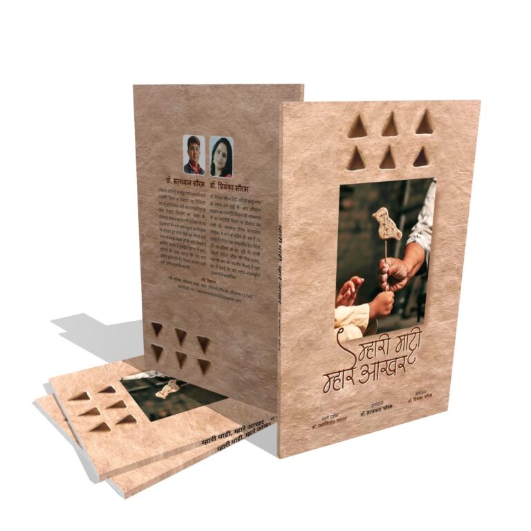 ‘म्हारी माट्टी, म्हारे आखर’ से हरियाणवी साहित्य को नई उड़ान