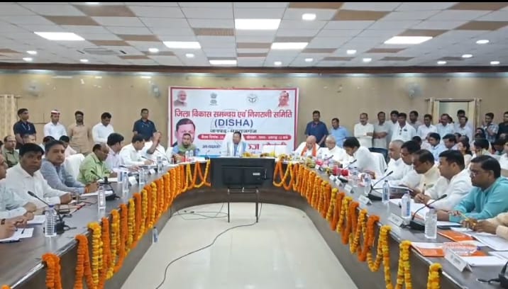 दिशा बैठक में गूंजे जनसमस्याओं के मुद्दे, वित्त राज्यमंत्री पंकज चौधरी ने दिए कड़े निर्देश