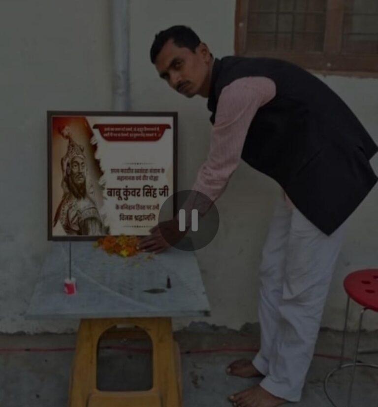 80 वर्ष की उम्र में अंग्रेजों को ललकारने वाले वीर कुंवर सिंह को बलिया में भावभीनी श्रद्धांजलि