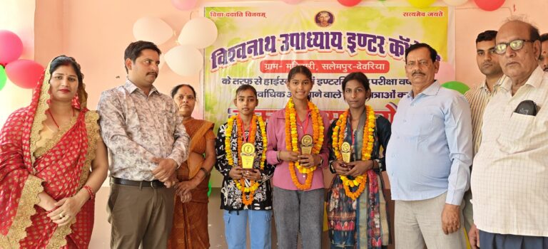 सलेमपुर में मेधावी विद्यार्थियों का सम्मान, उत्कृष्ट प्रदर्शन पर मिला पुरस्कार