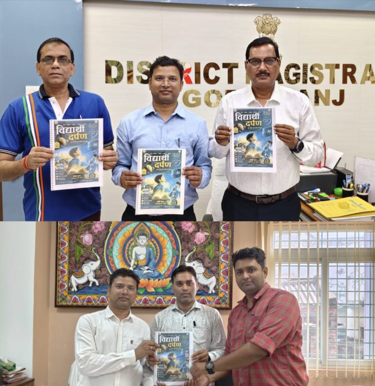 ‘विद्यार्थी दर्पण’ का भव्य अनावरण: शिक्षा में नवाचार और विद्यार्थियों के सर्वांगीण विकास की नई पहल