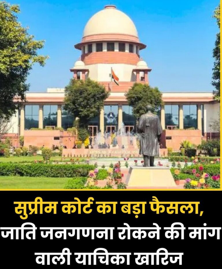 “जनगणना 2027: विकास, राजनीति और समाज का नया ब्लूप्रिंट”