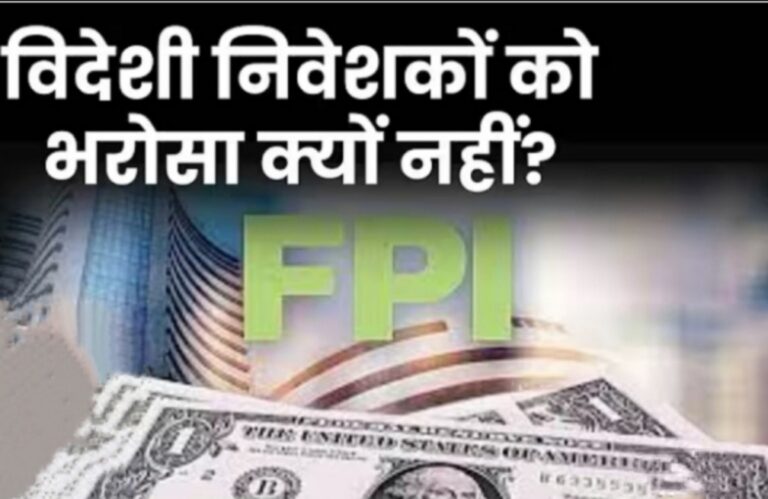 संसद की हलचल से बाजार में भूचाल: निवेशकों का भरोसा क्यों डगमगाया