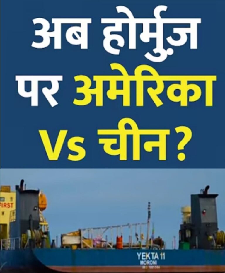 तेल, ताकत और टकराव: 2026 का सबसे बड़ा वैश्विक संकट