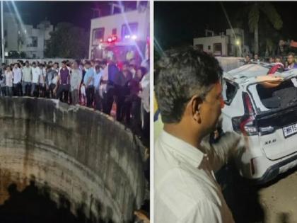Nashik Accident: दिंडोरी में कुएं में गिरी कार, दर्दनाक हादसे में 9 लोगों की मौत