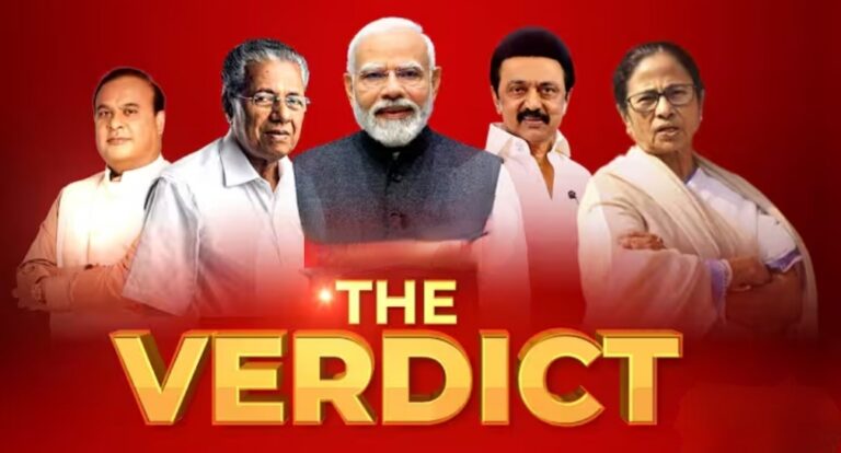 असम में बीजेपी की हैट्रिक, बंगाल से तमिलनाडु तक नया राजनीतिक संदेश